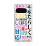 プレミアムスクエアケース［ What is CASEPLAY? ］