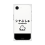 プレミアムスクエアケース［ シナぷしゅ - シナぷしゅ ］