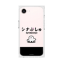 プレミアムスクエアケース［ シナぷしゅ - シナぷしゅ ］