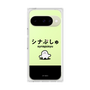 プレミアムスクエアケース［ シナぷしゅ - シナぷしゅ ］