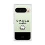 プレミアムスクエアケース［ シナぷしゅ - シナぷしゅ ］