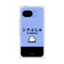 プレミアムスクエアケース［ シナぷしゅ - シナぷしゅ ］