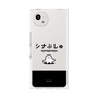 プレミアムスクエアケース［ シナぷしゅ - シナぷしゅ ］