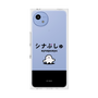 プレミアムスクエアケース［ シナぷしゅ - シナぷしゅ ］