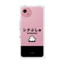 プレミアムスクエアケース［ シナぷしゅ - シナぷしゅ ］