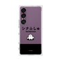 プレミアムスクエアケース［ シナぷしゅ - シナぷしゅ ］