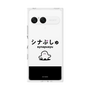プレミアムスクエアケース［ シナぷしゅ - シナぷしゅ ］