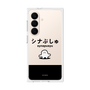 プレミアムスクエアケース［ シナぷしゅ - シナぷしゅ ］