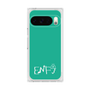 プレミアムスクエアケース［ オリジナル - ENFJ 主人公 - アルファベット - グリーン ］
