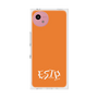 プレミアムスクエアケース［ オリジナル - ESTP 起業家 - アルファベット - オレンジ ］