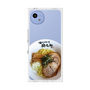 プレミアムスクエアケース［ 油そば専門店 歌志軒 - 油そば ］