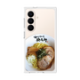 プレミアムスクエアケース［ 油そば専門店 歌志軒 - 油そば ］