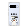 プレミアムスクエアケース［ 百姓貴族 - 荒川 弘 ］