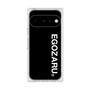 プレミアムスクエアケース［ EGOZARU - ベーシックロゴ バーティカル ］