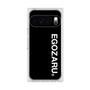 プレミアムスクエアケース［ EGOZARU - ベーシックロゴ バーティカル ］