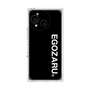 プレミアムスクエアケース［ EGOZARU - ベーシックロゴ バーティカル ］