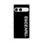 プレミアムスクエアケース［ EGOZARU - ベーシックロゴ バーティカル ］