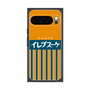 プレミアムスクエアケース［ CASEPLAY Retro - Orange ］