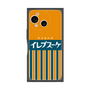 プレミアムスクエアケース［ CASEPLAY Retro - Orange ］