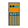 プレミアムスクエアケース［ CASEPLAY Retro - Orange ］
