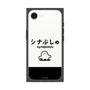 プレミアムスクエアケース［ シナぷしゅ - シナぷしゅ ］