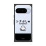 プレミアムスクエアケース［ シナぷしゅ - シナぷしゅ ］