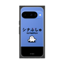 プレミアムスクエアケース［ シナぷしゅ - シナぷしゅ ］