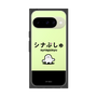 プレミアムスクエアケース［ シナぷしゅ - シナぷしゅ ］