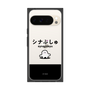 プレミアムスクエアケース［ シナぷしゅ - シナぷしゅ ］