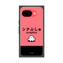 プレミアムスクエアケース［ シナぷしゅ - シナぷしゅ ］