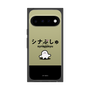 プレミアムスクエアケース［ シナぷしゅ - シナぷしゅ ］