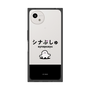 プレミアムスクエアケース［ シナぷしゅ - シナぷしゅ ］