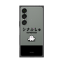 プレミアムスクエアケース［ シナぷしゅ - シナぷしゅ ］