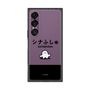 プレミアムスクエアケース［ シナぷしゅ - シナぷしゅ ］