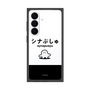 プレミアムスクエアケース［ シナぷしゅ - シナぷしゅ ］
