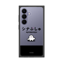 プレミアムスクエアケース［ シナぷしゅ - シナぷしゅ ］