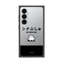 プレミアムスクエアケース［ シナぷしゅ - シナぷしゅ ］