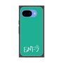 プレミアムスクエアケース［ オリジナル - ENFJ 主人公 - アルファベット - グリーン ］