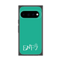 プレミアムスクエアケース［ オリジナル - ENFJ 主人公 - アルファベット - グリーン ］