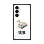 プレミアムスクエアケース［ 塊魂 - スワンボート ］