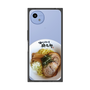 プレミアムスクエアケース［ 油そば専門店 歌志軒 - 油そば ］
