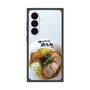 プレミアムスクエアケース［ 油そば専門店 歌志軒 - 油そば ］