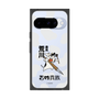 プレミアムスクエアケース［ 百姓貴族 - 農民荒川 ］