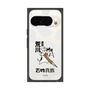 プレミアムスクエアケース［ 百姓貴族 - 農民荒川 ］