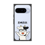 プレミアムスクエアケース［ 百姓貴族 - 荒川 弘 ］