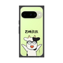 プレミアムスクエアケース［ 百姓貴族 - 荒川 弘 ］