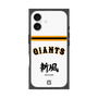 プレミアムスクエアケース［ 読売ジャイアンツ - スローガン2 ］