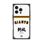 プレミアムスクエアケース［ 読売ジャイアンツ - スローガン2 ］