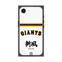 プレミアムスクエアケース［ 読売ジャイアンツ - スローガン2 ］