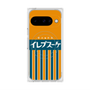 プレミアムスクエアケース with Pixelsnap［ CASEPLAY Retro - Orange ］